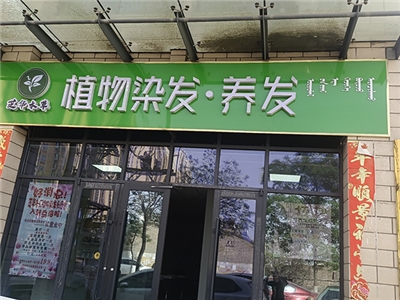 店面展示